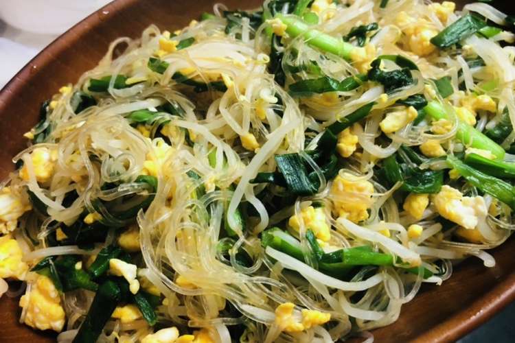 もやしニラ卵と春雨の炒め 炒合菜 レシピ 作り方 By クックljg6tl クックパッド 簡単おいしいみんなのレシピが372万品