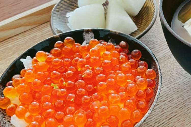イクラの醤油漬け ご家庭向けコツ伝授 レシピ 作り方 By Fc Nutriキリ クックパッド 簡単おいしいみんなのレシピが366万品