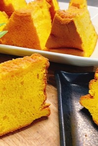 カボチャシフォンケーキ　　黄金色のケーキ