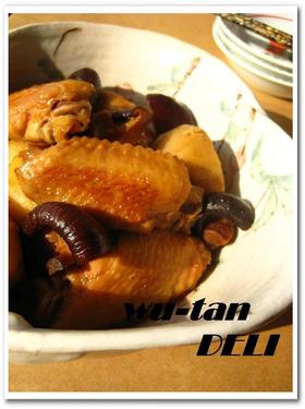 里芋と手羽先のこっくり煮