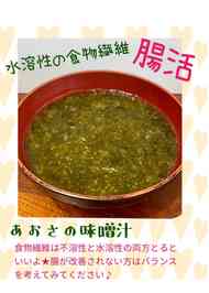 みんなが作ってる あおさ みそ汁のレシピ クックパッド 簡単おいしいみんなのレシピが359万品