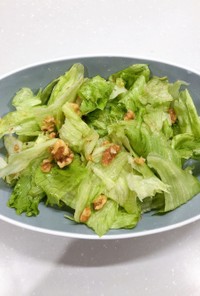 胡桃とレタスのシンプルサラダ