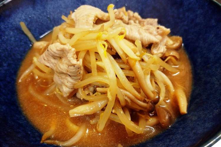 家庭で作る豚肉ともやしの味噌ラーメン レシピ 作り方 By ペル太郎 クックパッド 簡単おいしいみんなのレシピが373万品