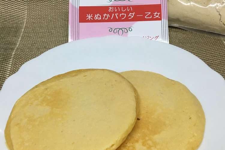 米ぬかパウダー乙女でパンケーキ レシピ 作り方 By バニラビーンズ屋 クックパッド 簡単おいしいみんなのレシピが367万品