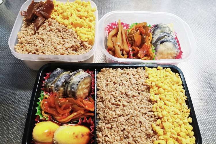 高校生息子 旦那弁当 10 11 レシピ 作り方 By クックkbbujf クックパッド 簡単おいしいみんなのレシピが376万品
