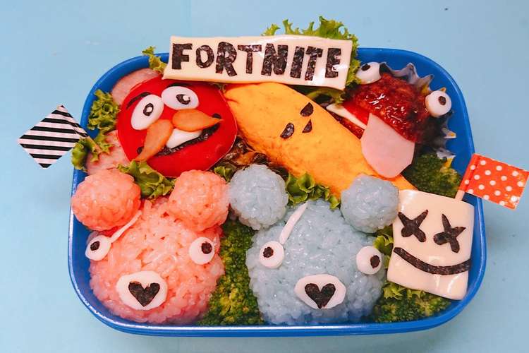 フォートナイト キャラ弁 レシピ 作り方 By Psnaops クックパッド 簡単おいしいみんなのレシピが366万品