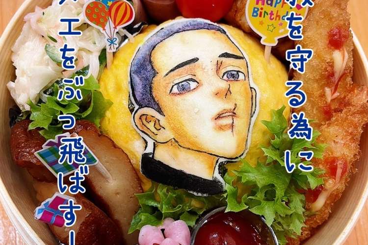 柴八戒 東リベ キャラ弁 オブラート レシピ 作り方 By マキちゃそ クックパッド 簡単おいしいみんなのレシピが360万品