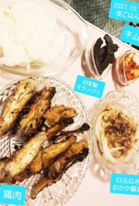 鶏肉&白玉ねぎ&自家製&キムチオランジェ