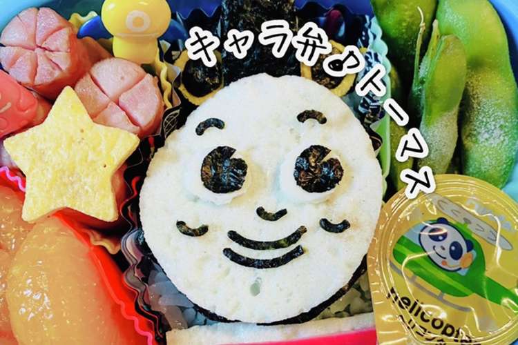 幼児お弁当トーマスキャラ弁 偏食男の子 レシピ 作り方 By クック3i0h8w クックパッド 簡単おいしいみんなのレシピが374万品