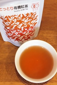 陣構紅茶で生姜と胡椒のホットティー