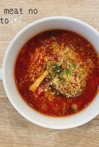 食べるスープ「なすミートのトマトスープ」