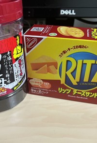 リッツチーズ&バリバリ職人男梅味サンド