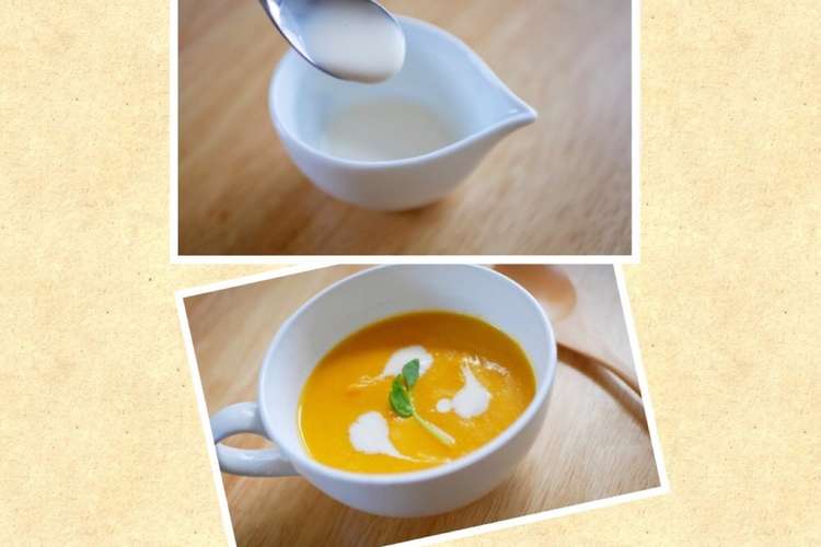 ポタージュ スープ をちょっとお洒落に レシピ 作り方 By ラビー クックパッド 簡単おいしいみんなのレシピが370万品
