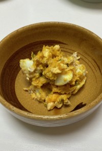 カボチャと卵のホットサラダ
