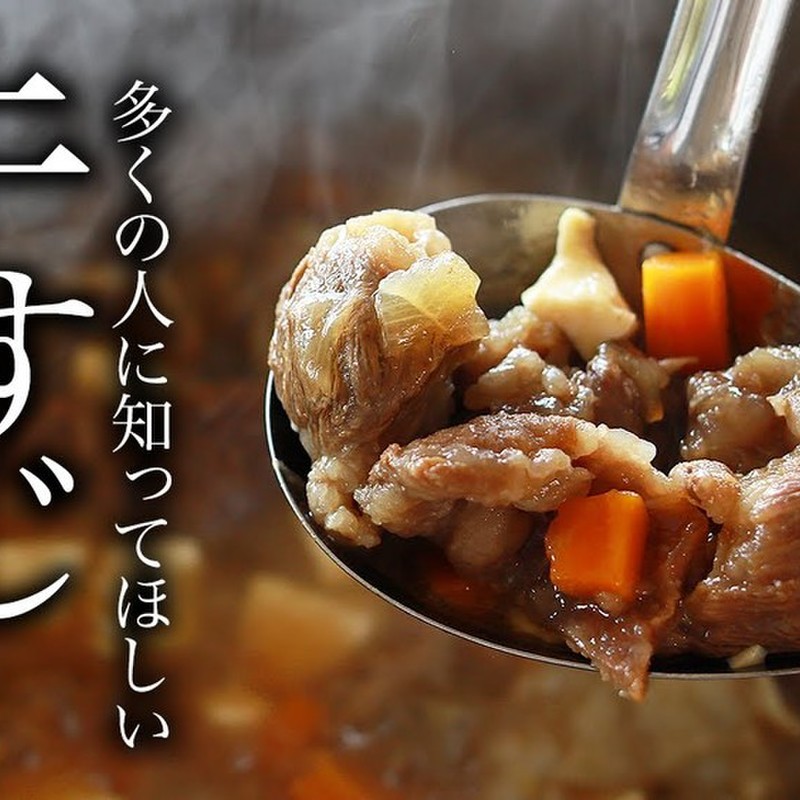 みんなの「すじ肉 じゃがいも 煮込み」レシピが94品 クックパッド