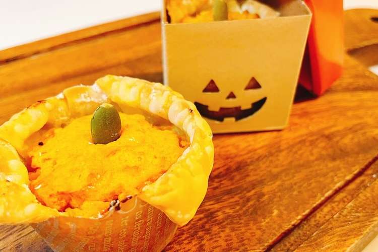 簡単ハロウィン 配れるミニパンプキンパイ レシピ 作り方 By 15makiart クックパッド 簡単おいしいみんなのレシピが373万品