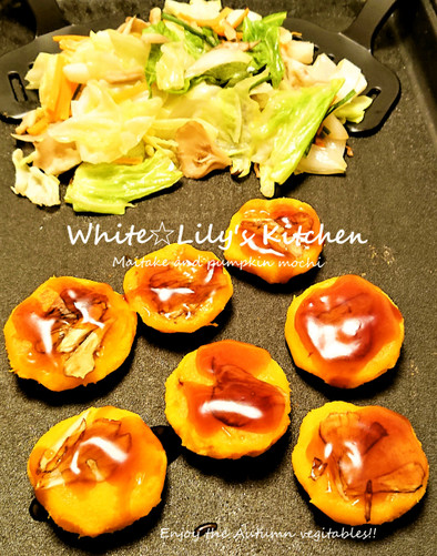 ハロウィンに⭐まいたけの秋色かぼちゃ餅の写真