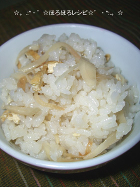 生姜ご飯の画像