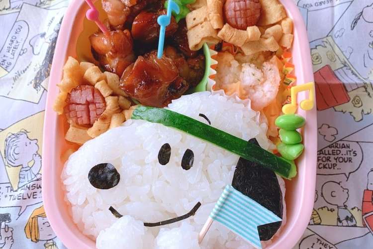 運動会 スヌーピーキャラ弁 レシピ 作り方 By Pecoco クックパッド 簡単おいしいみんなのレシピが376万品