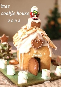 クッキーハウス☆(お菓子の家)