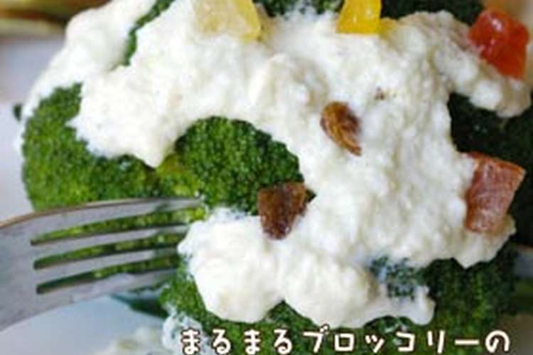 まるごとブロッコリーのx Masツリー レシピ 作り方 By お天気ママ クックパッド