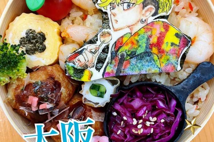 松野千冬 キャラ弁オブアート 東リベ レシピ 作り方 By マキちゃそ クックパッド 簡単おいしいみんなのレシピが372万品