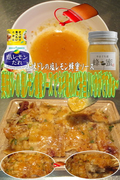 美味ドレの塩レモン蜂蜜ネギ塩豚カルビ弁当の写真