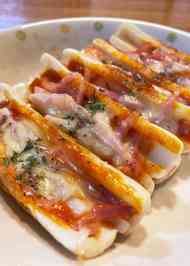 みんなの ちくわ ピザ レシピが657品 クックパッド