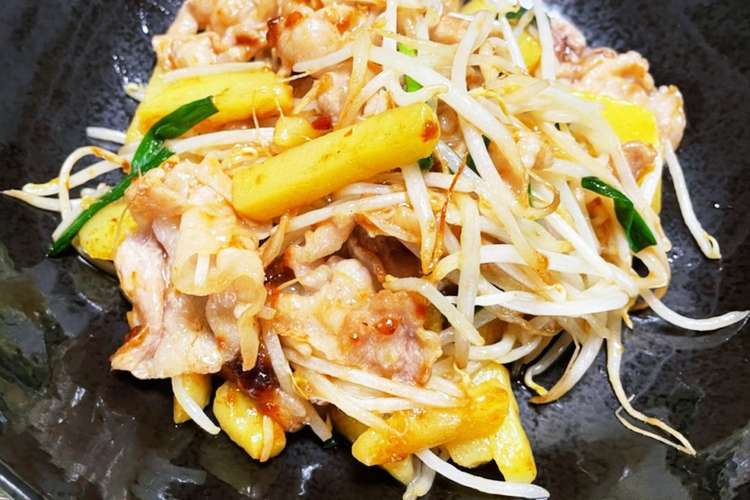 豚バラもやしとじゃがいもの中華炒め レシピ 作り方 By Emiri クックパッド 簡単おいしいみんなのレシピが366万品
