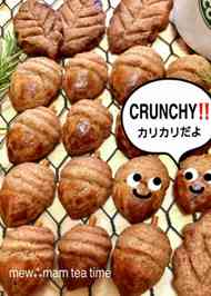 みんなが作ってる 赤ちゃん クッキーのレシピ クックパッド 簡単おいしいみんなのレシピが368万品