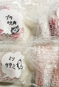 poco流 犬ご飯のストック方法 ①