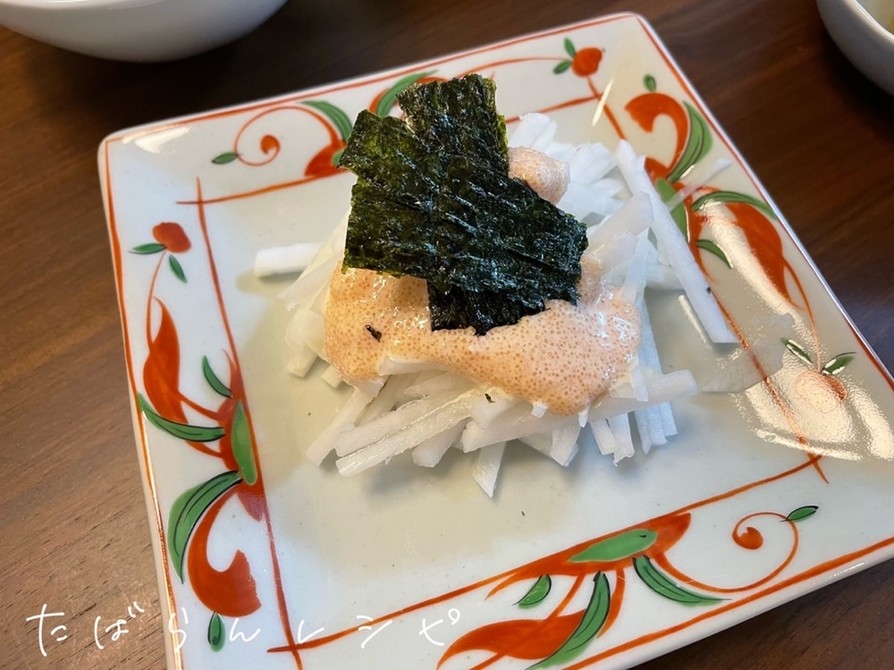 大根サラダの明太マヨソースの画像
