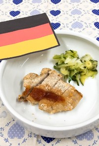 ドイツ料理☆シュニッツェル（カツレツ）