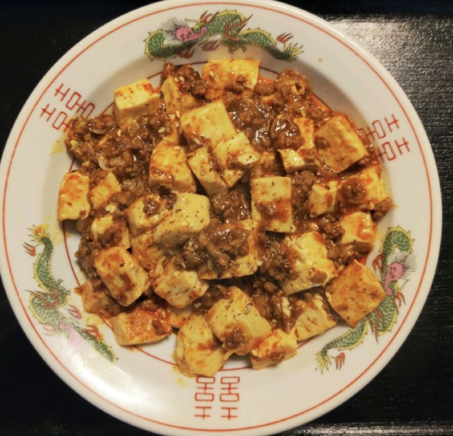 麻辣ミンチで麻婆豆腐の画像