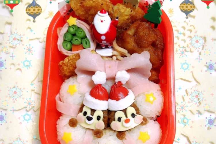 チップとデール クリスマス キャラ弁 レシピ 作り方 By 向日葵 桜 クックパッド 簡単おいしいみんなのレシピが377万品