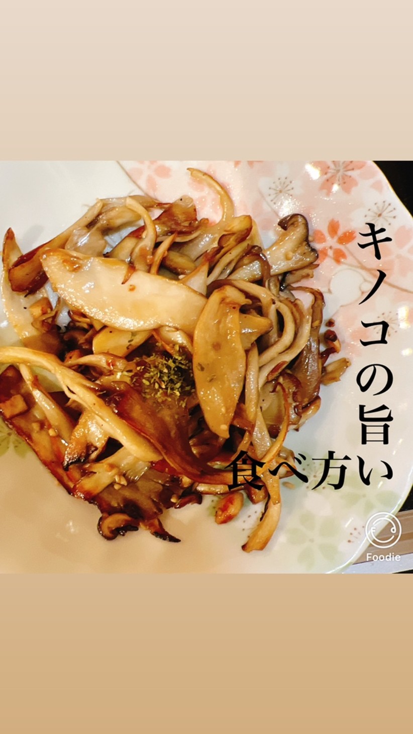 【キノコの鉄板レシピ】♪ぺぺ・エリンギ♪の画像