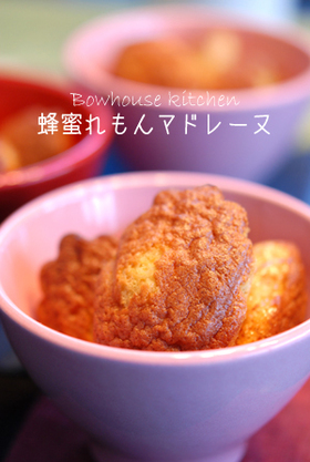 蜂蜜れもんマドレーヌ