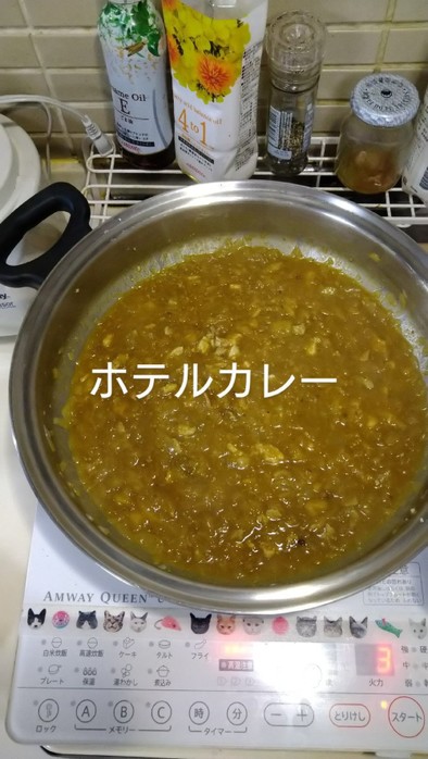 ホテルカレーの写真