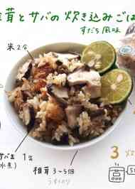 みんなの すだち 魚 レシピが5品 クックパッド