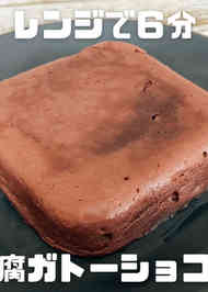 みんなが作ってる 豆腐ケーキ ダイエットのレシピ クックパッド 簡単おいしいみんなのレシピが363万品