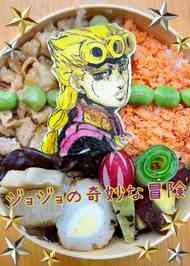 みんなの キャラ弁 ジョジョ レシピが13品 クックパッド
