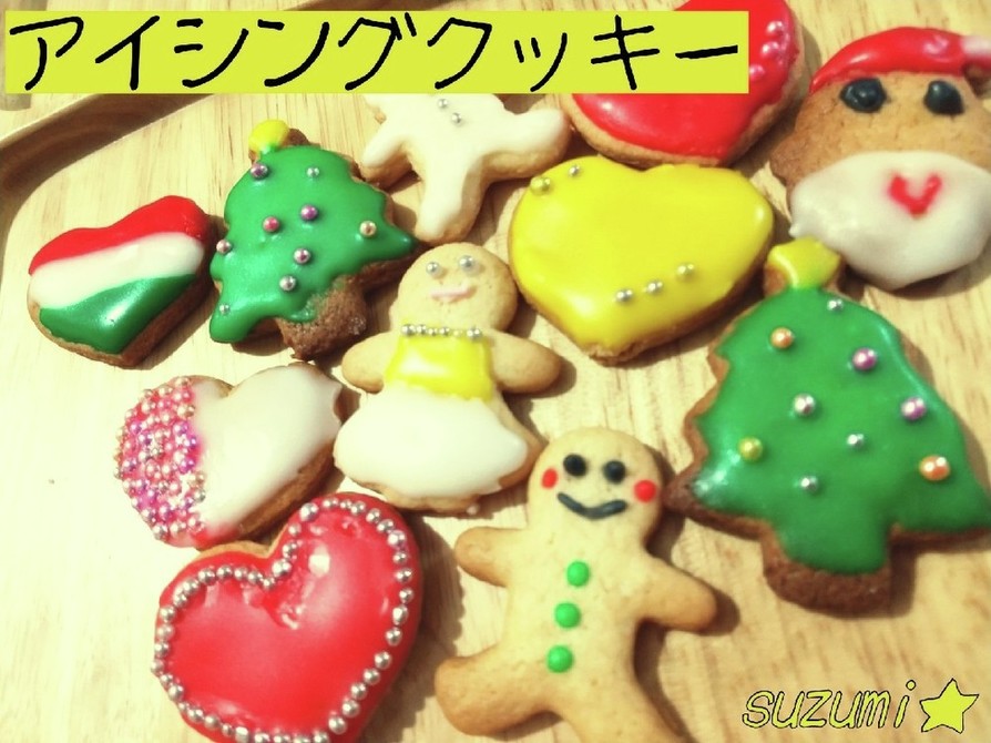 アイシングクッキー☆クリスマスにの画像