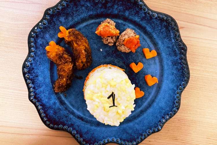 1歳 お誕生日プレート レシピ 作り方 By イトp夫婦 クックパッド 簡単おいしいみんなのレシピが370万品