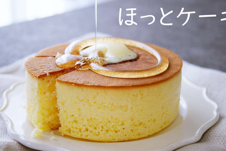厚焼きパンケーキ ホットケーキ 動画あり レシピ 作り方 By Fumiet クックパッド 簡単おいしいみんなのレシピが370万品