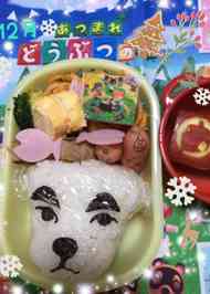 みんなが作ってる キャラ弁 あつ森のレシピ クックパッド 簡単おいしいみんなのレシピが371万品