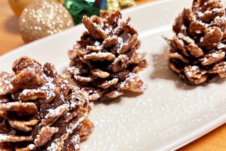 材料2つ クリスマス 松ぼっくり レシピ 作り方 By ベジーーーータ クックパッド 簡単おいしいみんなのレシピが367万品