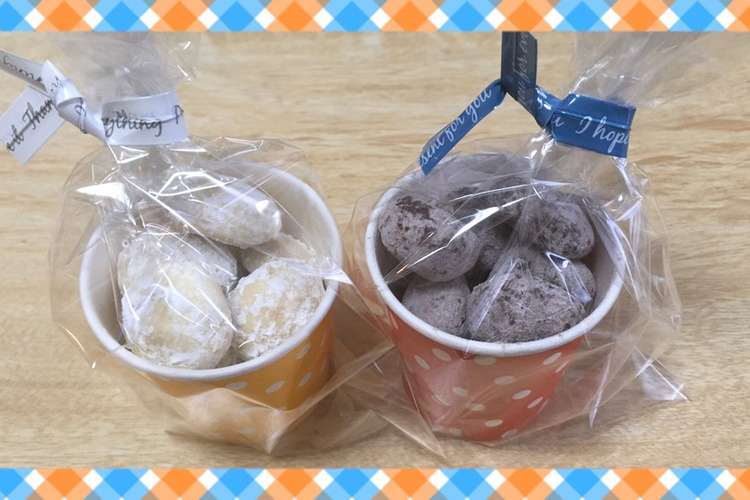 トースターdeさっくさく白黒スノーボール レシピ 作り方 By 豆太 クックパッド 簡単おいしいみんなのレシピが375万品