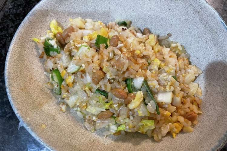 ネギと白菜の納豆チャーハン レシピ 作り方 By まさ隊長 クックパッド 簡単おいしいみんなのレシピが367万品