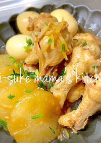 生姜でポカポカ❤鶏手羽と大根の煮物｡ஐஃ