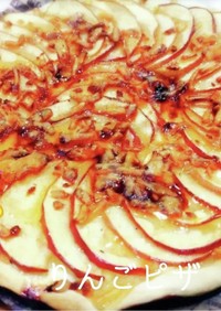 簡単 薄力粉のピザ生地 りんごのピザ